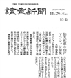 防災配慮の850戸マンション開発