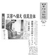 災害の備え 住民主体 避難所は高層マンション