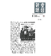 リバー産業に知事感謝状