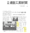 建通新聞