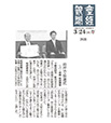 産経新聞