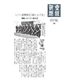 産経新聞