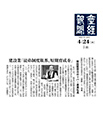 産経新聞