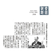 産経新聞